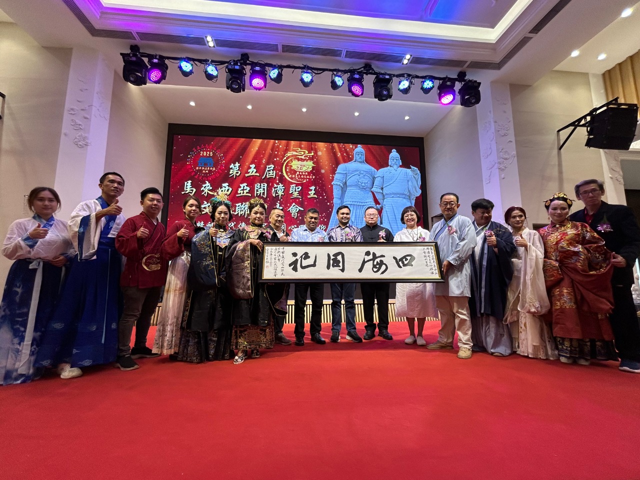 第五届马来西亚開漳聖王文化联谊大会 · 倡议筹建东南亚总会